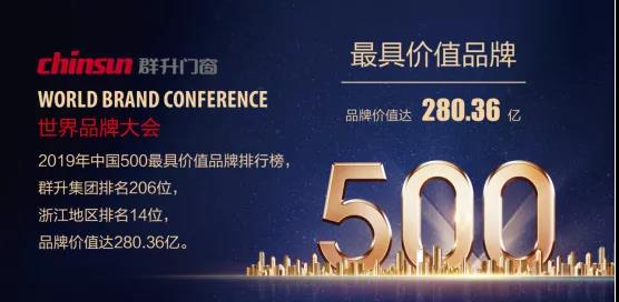 群升门窗获建筑门窗产品安装服务能力壹级资质