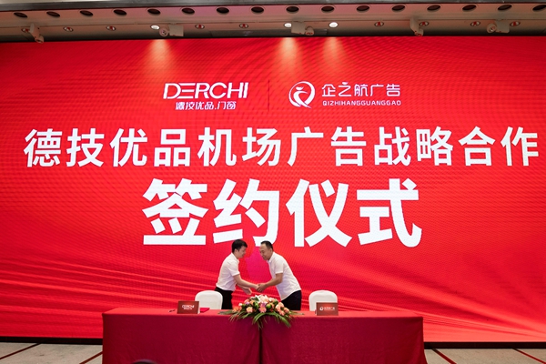 德技优品门窗即将登陆全国各大机场