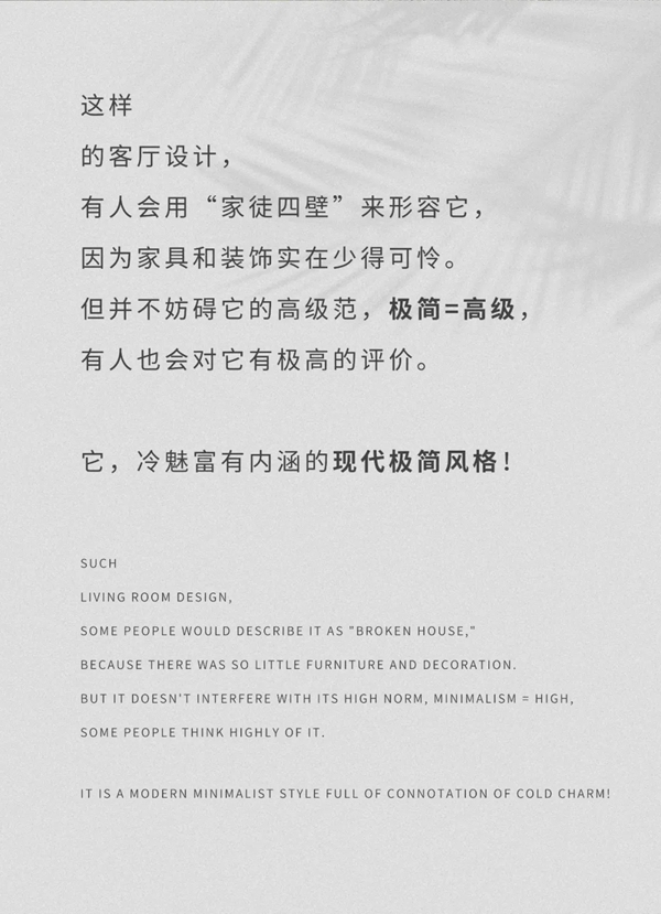 迪曼森立面软装：为什么越来越多人喜欢“ 家徒四壁 ”的风格