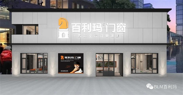 百利玛门窗丨轻奢有度 邂逅优雅生活 百利玛门窗丨轻奢有度 邂逅优雅生活