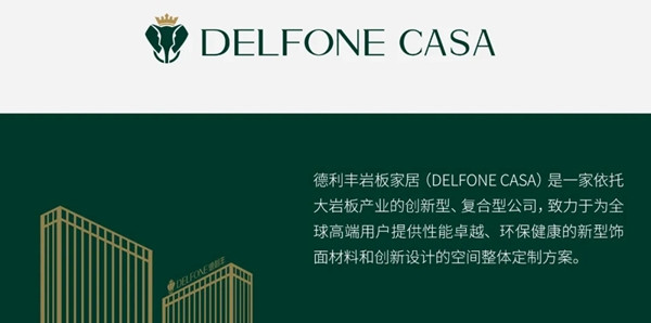 德利丰岩板家居新品 | 蝶恋金花绽放，打造家居空间的超级景观