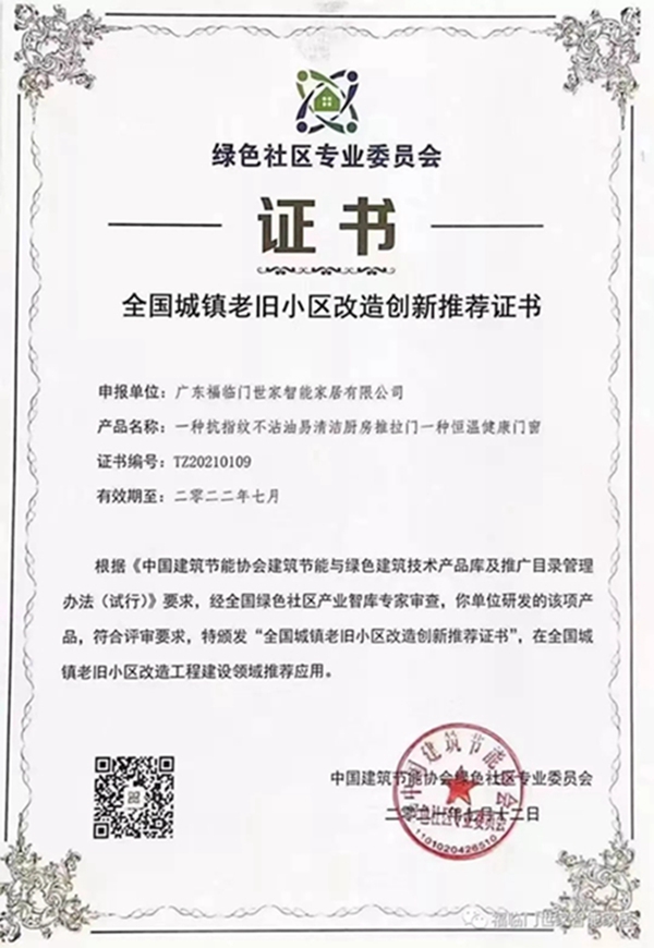 为什么那么多开过门窗店的老板选择加盟福临门世家门窗？