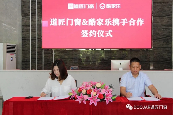 道匠门窗携手酷家乐,实现数智化转型升级战略