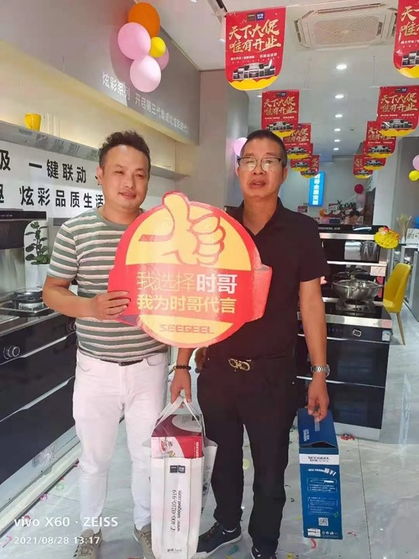 时哥集成灶 · 浙江常山店,开业大促,钜惠全城 时哥集成灶 · 浙江常山店,开业大促,钜惠全城