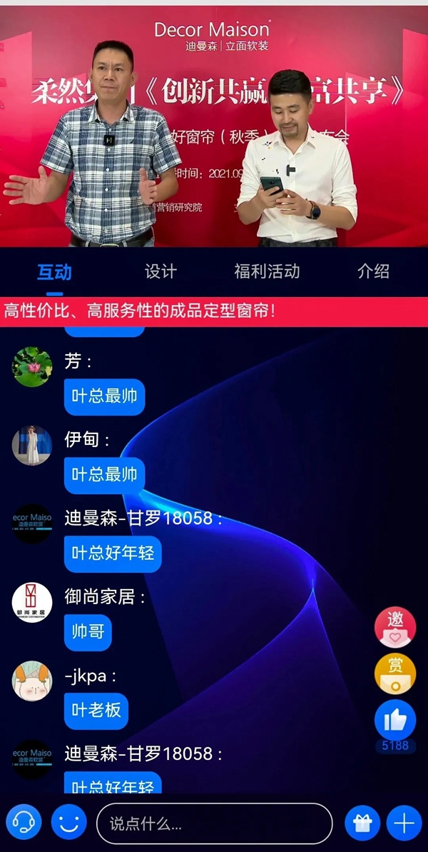 迪曼森立面软装2021秋季新品线上发布会圆满落幕
