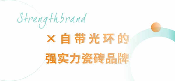 协进陶瓷|求稳，求进，选协进。