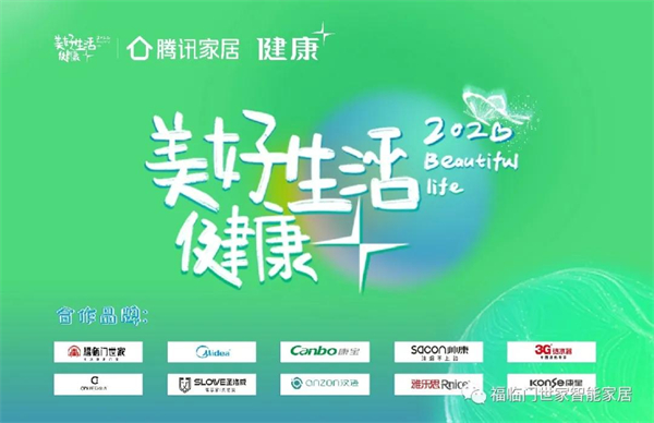 福临门世家门窗丨门窗黑科技10月1日现身贵州凯里