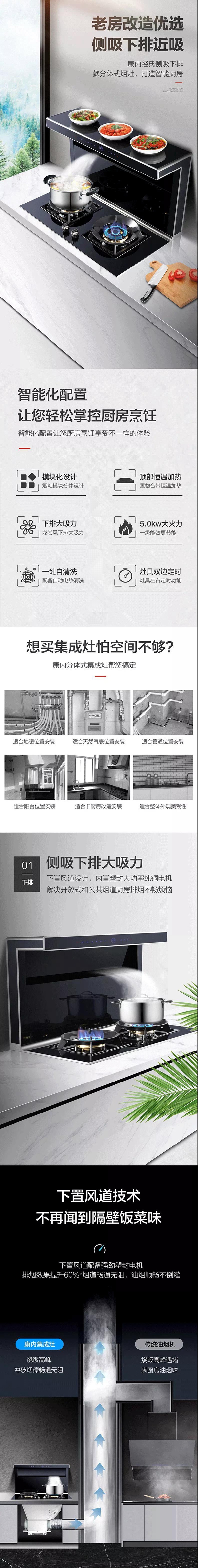 分体式集成灶好不好？看看康内集成灶你就知道了！