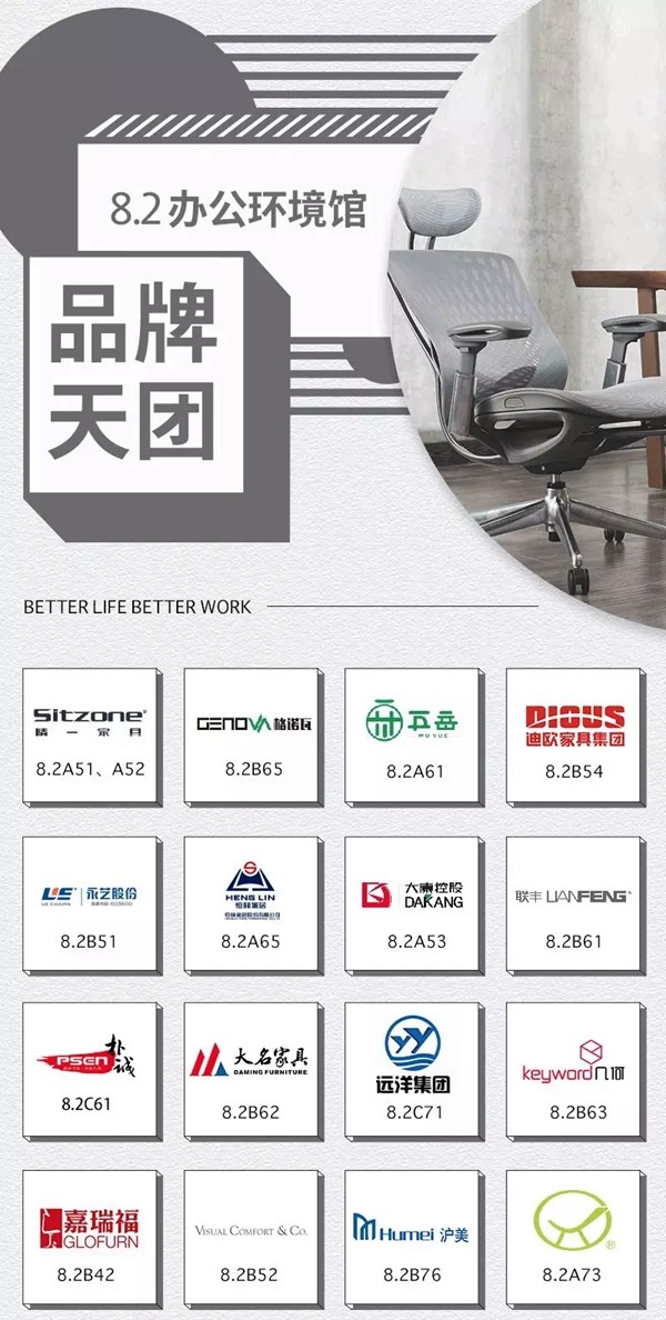 CIFF上海虹桥 | 办公大牌教你打破千篇一律的传统办公空间！