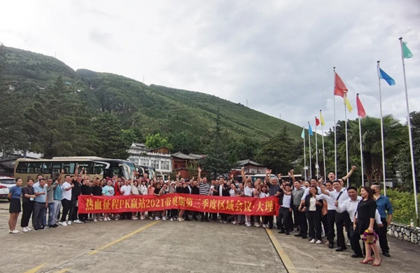 帝奥斯门窗2021云南区域峰会圆满成功