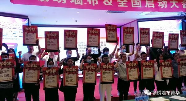 领绣墙布菁华|“菁华风暴 新品发布”全国联动再掀波澜，让这个九月风起云涌！