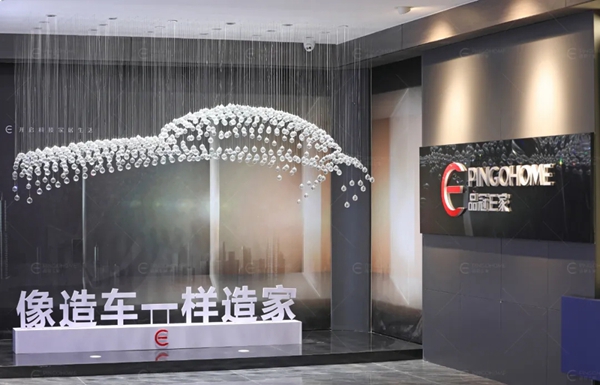 荣事达邀您参与品冠E家科技住宅走访及合作交流会