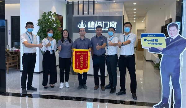 穗福门窗夺长乐居然之家8月门窗类销售冠军