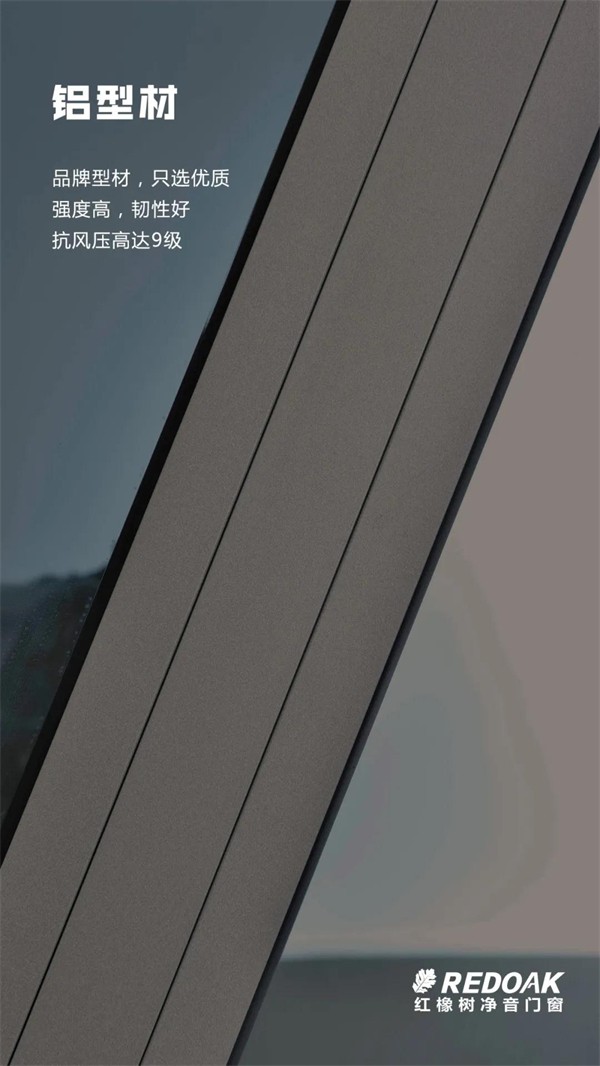 红橡树门窗丨为孩子打造一个静谧的家