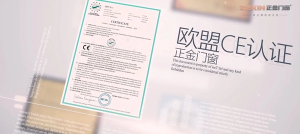 正金门窗以匠心造极致“正品” 正金门窗以匠心造极致“正品”