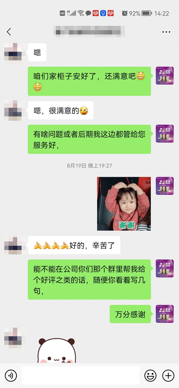 箭牌家居定制|个人到品牌，探析长治晋总如何打造深入人心的品牌口碑