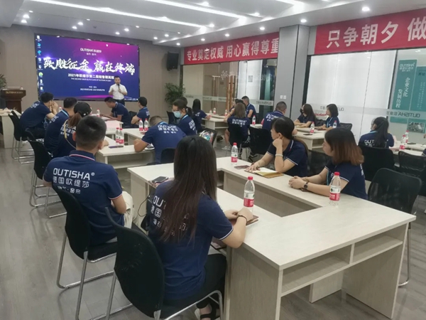 2021年欧缇莎整体软装第二届精英班正式开启