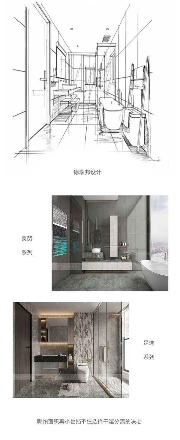 德瑞邦全屋定制|让人瞬间回血的浴室空间 德瑞邦全屋定制|让人瞬间回血的浴室空间