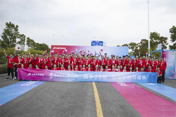 金鹏控股集团荣膺双五百强 踔厉奋发再谱华章 金鹏控股集团荣膺双五百强 踔厉奋发再谱华章