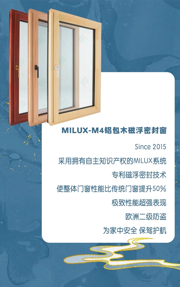 米兰之窗：百城千户惠 惠动金秋