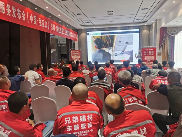 东鹏陶瓷:鹏住铺贴第2站城市发布会圆满举办!