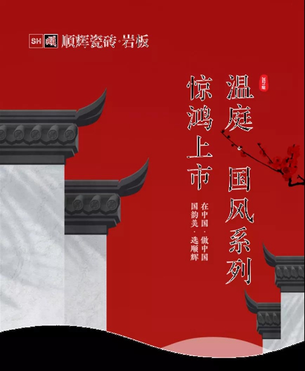 顺辉陶瓷：900x1800mm的原石质感，精准拿捏