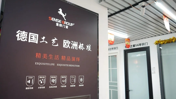 意群高隔热系统门窗普宁体验馆盛大开业