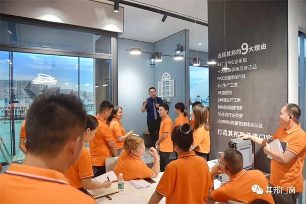 其邦门窗第26期新商特训营圆满落幕