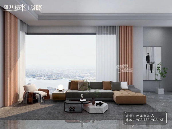 如鱼得水窗帘精品|当窗帘融入自然元素，可以有多美？