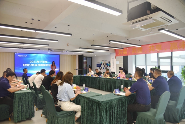 其邦门窗2021年下半年经营分析及战略规划会议圆满召开