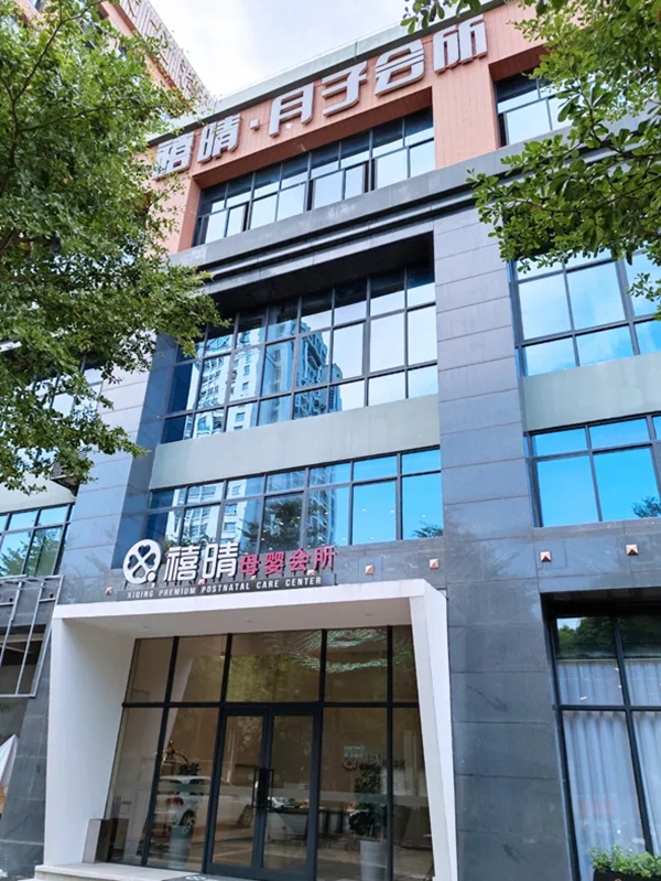 皓尔宝无机涂料工程案例之禧晴母婴会所~