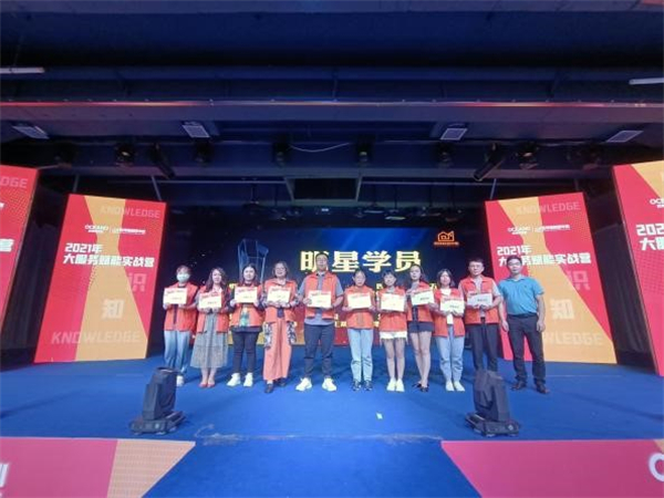 赋能终端，激活潜能 |【2021大服务赋能实战营】石家庄站圆满收官！