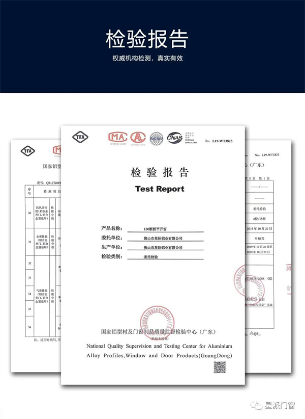 星派门窗 | 于细节之处展现非凡匠心