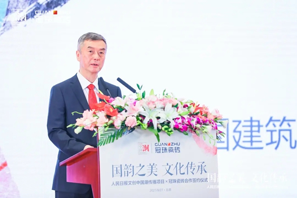 冠珠陶瓷携手人民日报文创“中国潮”，以国韵之美砖筑美好中国人的家！