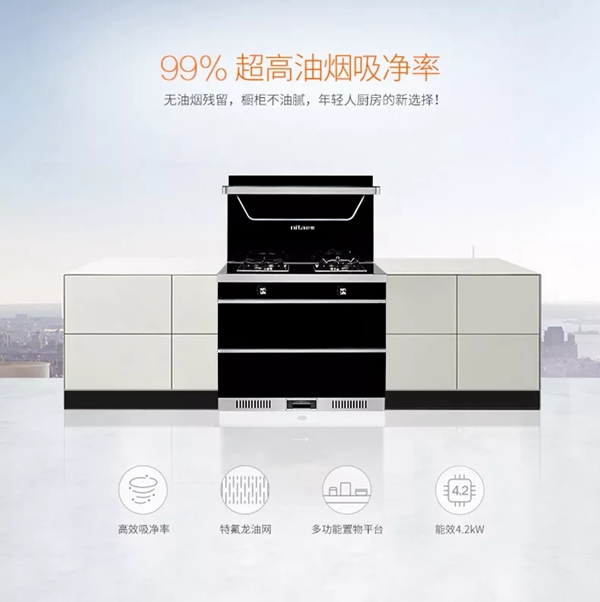 尼泰集成灶给枯燥的生活增添点乐趣