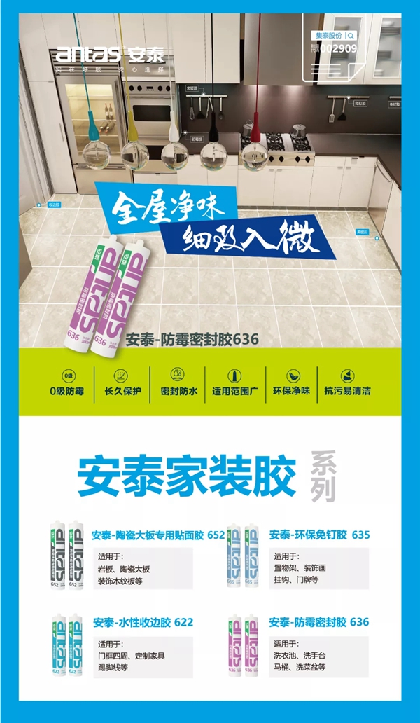 安泰建筑胶 | 有机硅大涨，MS胶迎来发展契机？