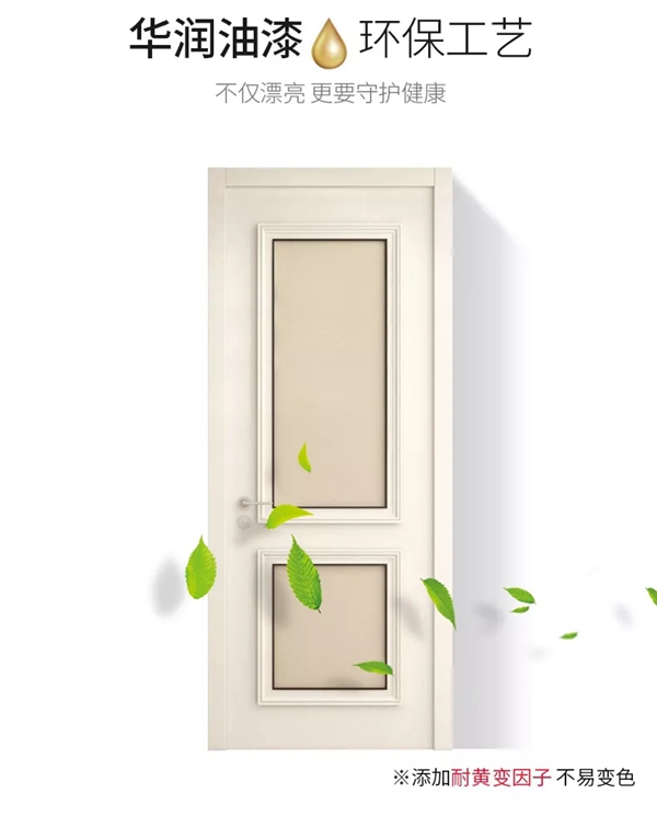 荣事达木门为家添彩，有颜值的实力派