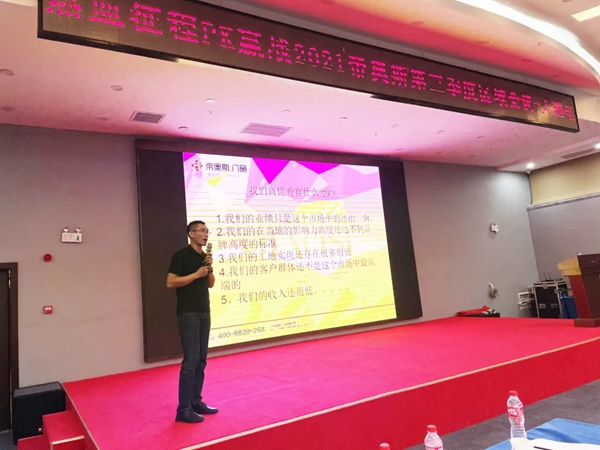 帝奥斯门窗2021云南区域峰会圆满成功