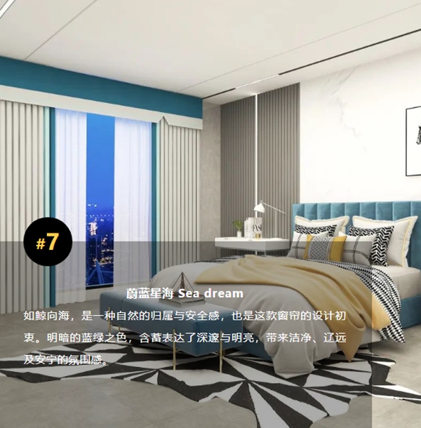 雅绣旗下小熊帘品【星辰-1】，打造新青年的时尚家