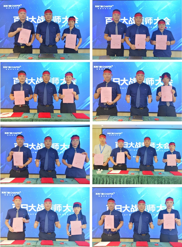 其邦门窗开启百日大战，向年度目标全力冲刺