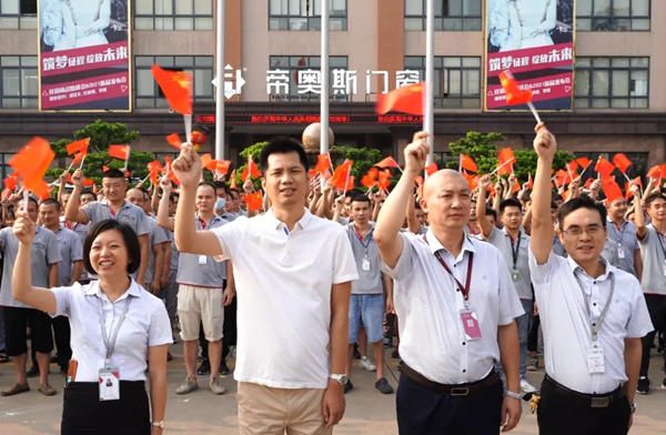 帝奥斯门窗举办国庆升旗仪式