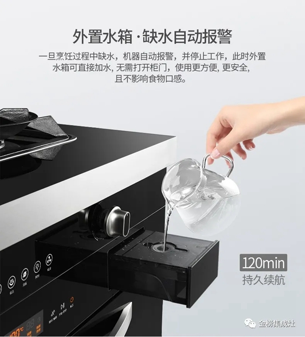 金榜蒸烤消一体集成灶能蒸善烤的秘诀