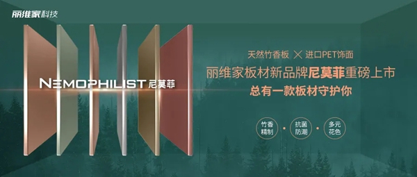丽维家全屋定制·尼莫菲 | 巧用视觉艺术，让你的家拥有电影中的高级感色彩！