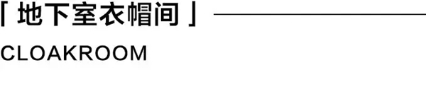 我乐整体厨柜|全屋定制丨280㎡别墅案例赏析