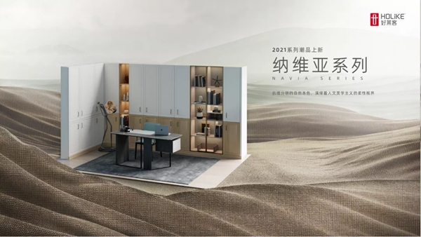 好莱客全屋定制|探秘快闪店Homie house 见证六大新品与潮玩空间的美好自然结合