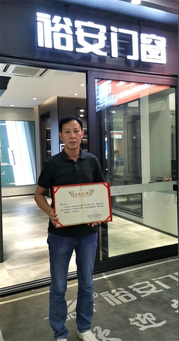 裕安门窗丨海南经销商何总圆梦助学 传播社会正能量 裕安门窗丨海南经销商何总圆梦助学 传播社会正能量