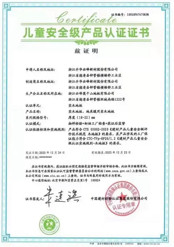 莫干山地板|自然光影之家，让人无法自拔的4大魅力！
