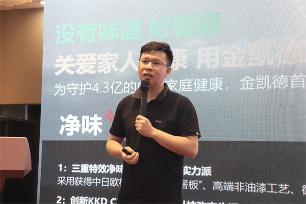 金凯德入户门丨2021山东经销商营销峰会圆满成功