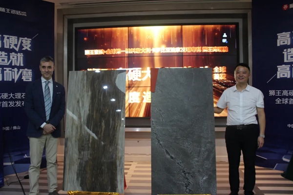 高硬度造就高耐磨|狮王高硬大理石瓷砖全球首发发布会盛大召开