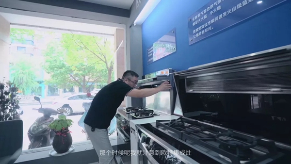 欧特集成灶优秀经销商安吉施永杰分享成功秘诀